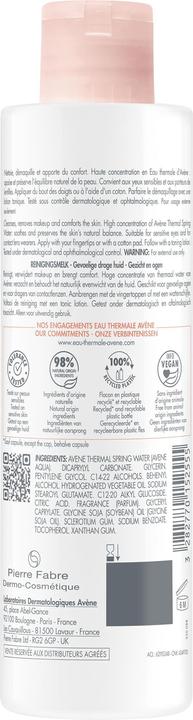 Actual product image Avène Cleansing milk (Cleansing lotion, 200 ml)