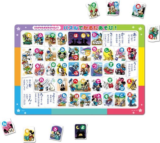 Produktbild Disney Mickey & Friends Kinderpuzzle Serie mit 49 Teilen "Lass uns mit Mickey und Karuta spielen!" (49 Teile)
