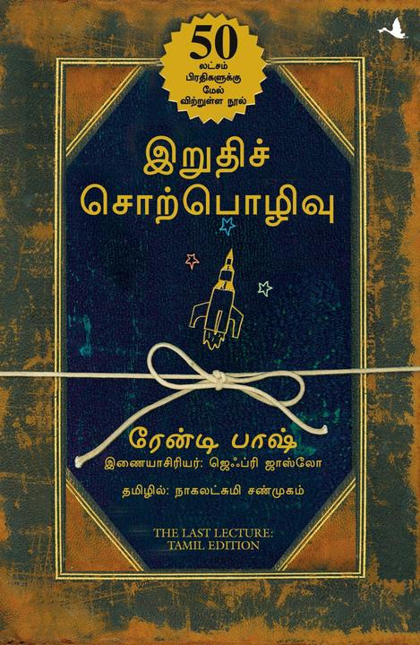 Produktbild The last lecture (Tamil, Randy Pausch, 2013)