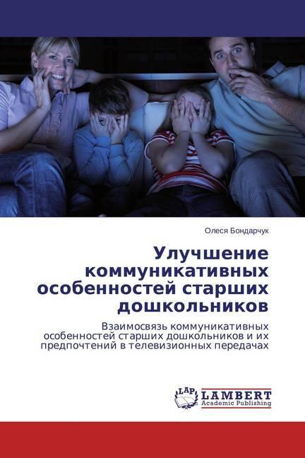 Produktbild Uluchshenie kommunikativnyh osobennostej starshih doshkol'nikov (Olesya Bondarchuk, 2015)