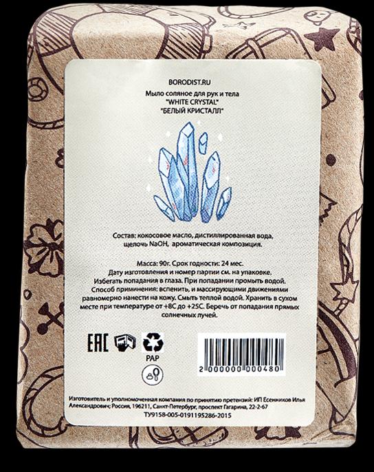 Borodist Cristallo bianco (Sapone)