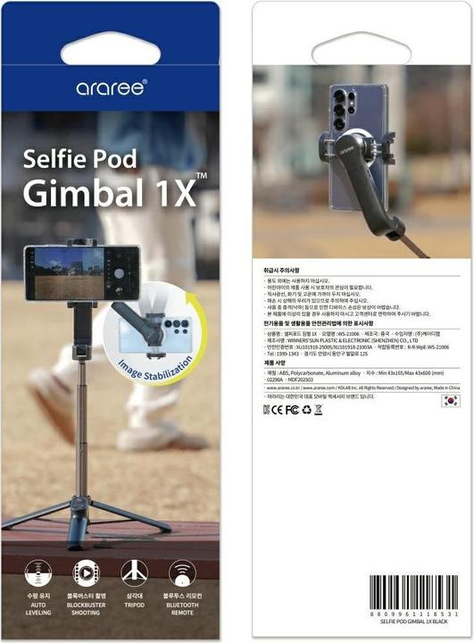 Actual product image Araree Selfie Stick Gimbal Pod Gimbal 1X Tripod black