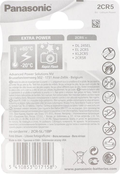 Actual product image Panasonic Photo Lithium 2CR5 (1 pcs., 2CR5, 1400 mAh)