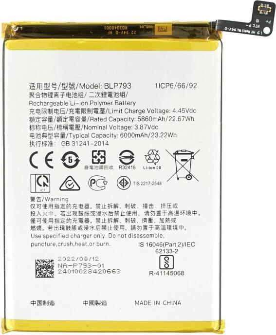 Produktbild Akku BLP793 für Oppo Realme C12/C15