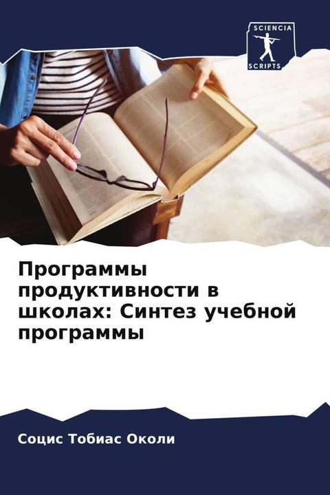Produktbild Programmy produktiwnosti w shkolah: Sintez uchebnoj programmy (Socis Tobias Okoli, 2023)