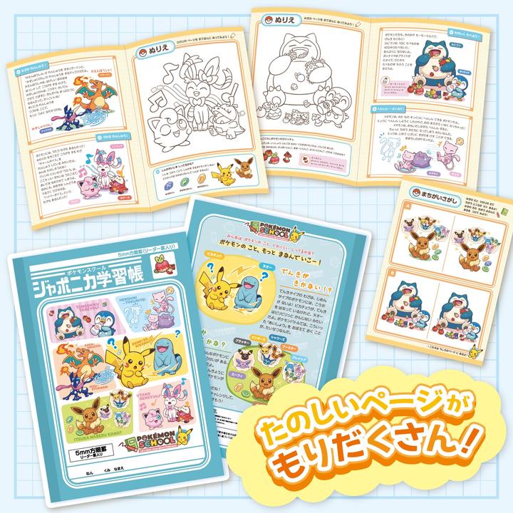 Pokémon Japonica Study Notebook 5mm Graph Paper Note Pokemon School (Checked)
