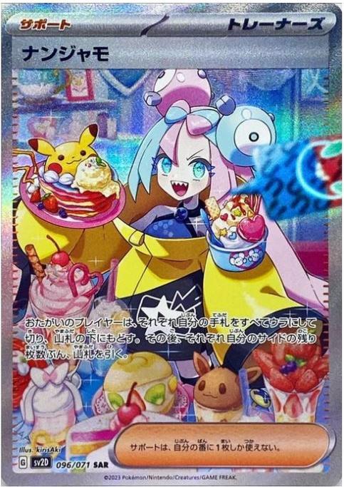 Produktbild Pokémon Scarlet & Violet Clay Burst (SV2D) Booster Display - JPN (Japanisch, Booster Display)