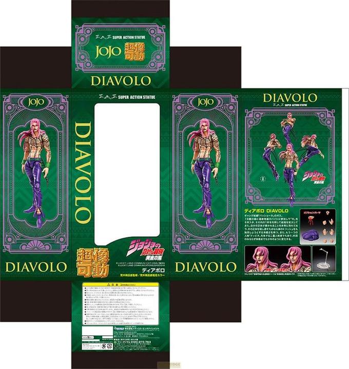 Actual product image Medicos Entertainment JoJo's Bizarre Adventure Part5 Super Action Figure Chozokado (Diavolo) (re-run) 15 cm
