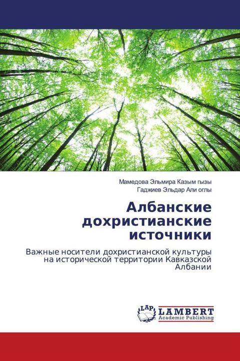 Produktbild Albanskie dohristianskie istochniki (Mamedowa Jel'mira Kazym gyzy, Gadzhiew Jel'dar Ali ogly, 2024)