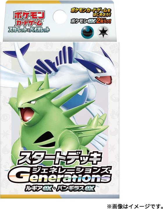 Actual product image Pokémon Pokemon Scarlet & Violet Starter Deck - Generations Lugia ex Tyranitar ex (Japanese, Deck)