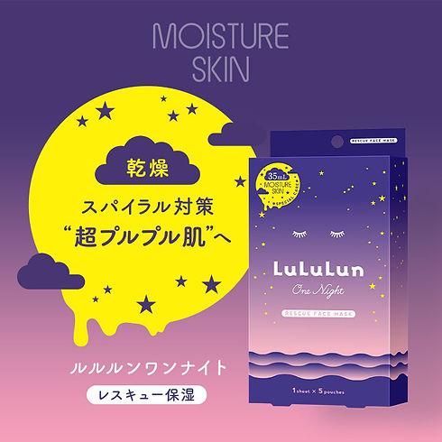 Actual product image Lululun One Night Rescue Moisturising Face Mask - Box of 5 pouches