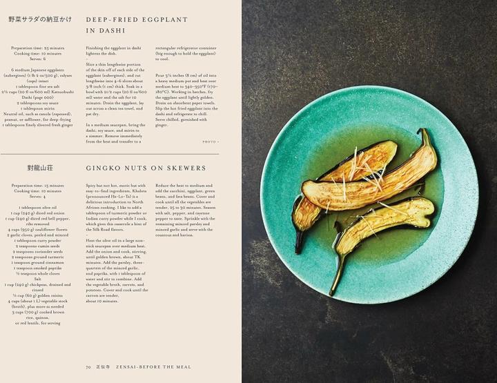 Produktbild Japan: The Cookbook (Englisch, Nancy Singleton Hachisu, 2020)