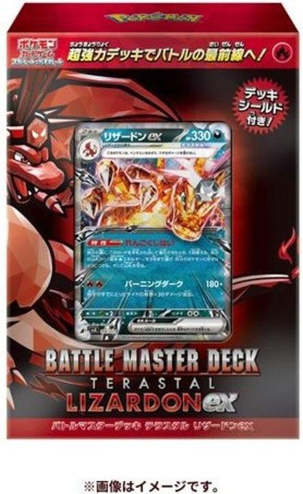 Pokémon Master Battle Deck - Tera Glurak-ex (Japanese, Deck)