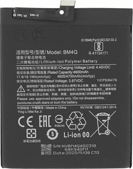 Image du produit OEM Batterie MPS BM4Q pour Poco F2 Pro