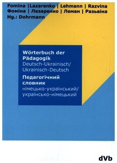 Energie-Label Wörterbuch der Pädagogik Ukrainisch - Deutsch (Deutsch, Ukrainisch, Wolfgang Dohrmann, Olesia Lazarenko, Daryna Razvina, Yelizaveta Fomina, Olha Lehmann, 2022)