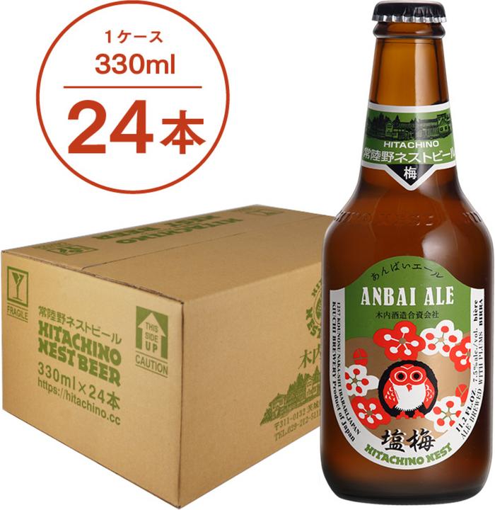 Image du produit Hitachino Nest Bière aigre (24 x 33 cl)