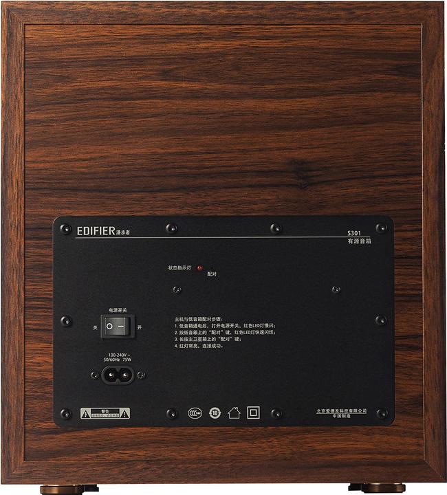 Produktbild Edifier S360DB (Set, 75 W)