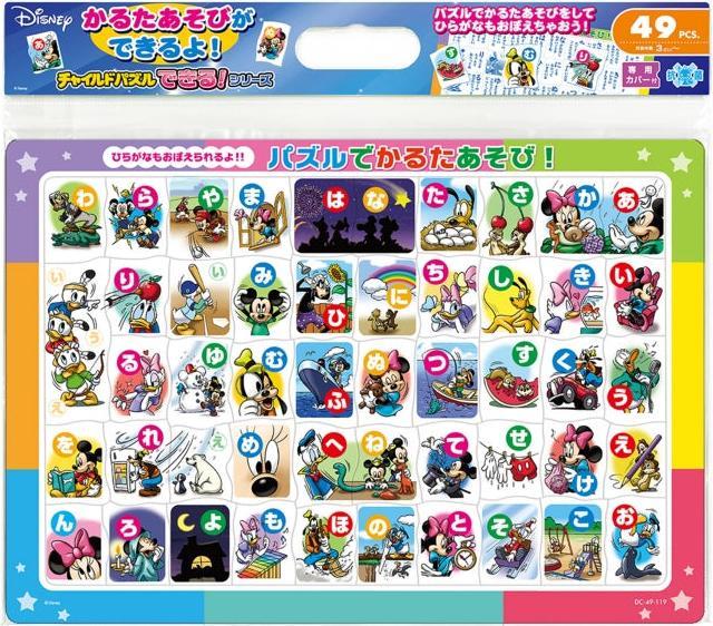 Produktbild Disney Mickey & Friends Kinderpuzzle Serie mit 49 Teilen "Lass uns mit Mickey und Karuta spielen!" (49 Teile)