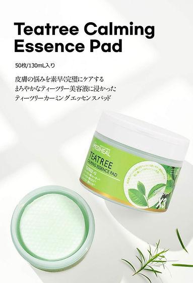 Actual product image Mediheal Tea Tree Calming Essence Pad - 50pcs / 130ml (130 ml)