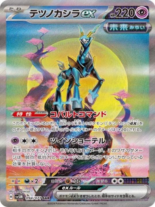 Produktbild Pokémon Scarlet & Violet Cyber Judge (sv5M) Booster Display (Japanisch, Booster Display)