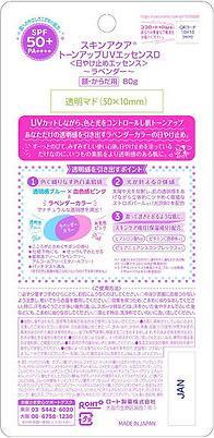 Actual product image Rohto Pharmaceutical Skin Aqua Tone Up (Suntan cream, SPF 50+, 80 g)