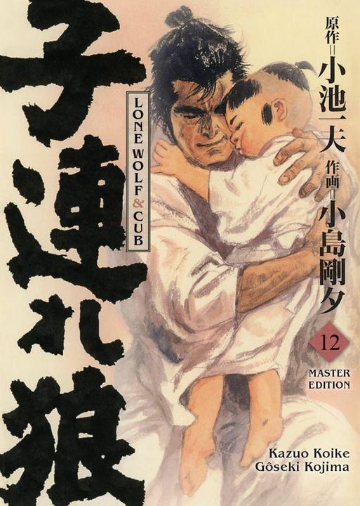 Actual product image Panini Lone Wolf & Cub - Master Edition 12 (DE)
