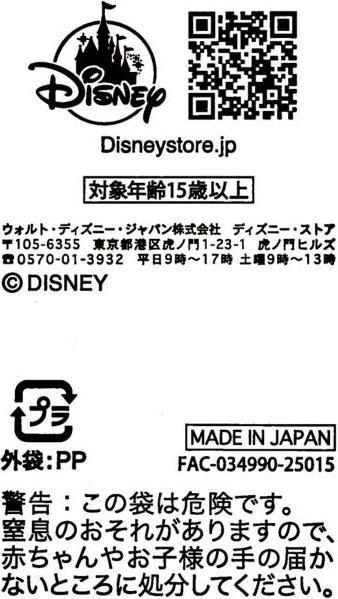 Produktbild Disney Jasmin & Teppich aus Aladdin
