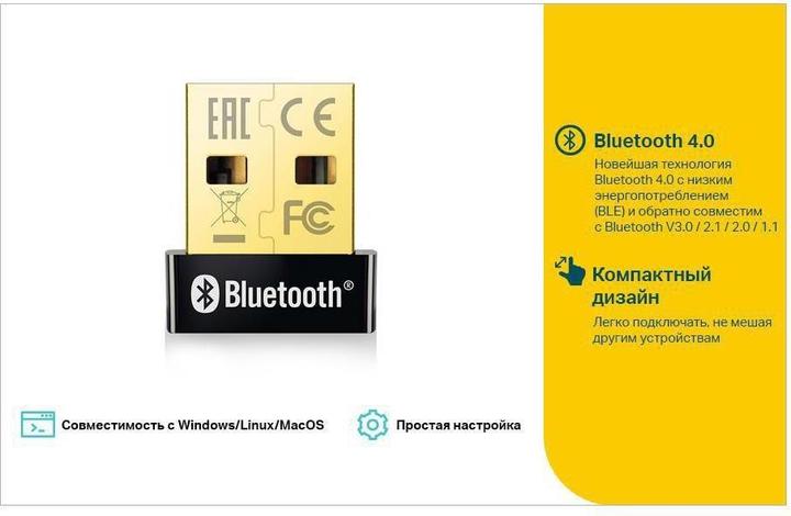 Actual product image TP-Link UB400 (Transmitter & Receiver)