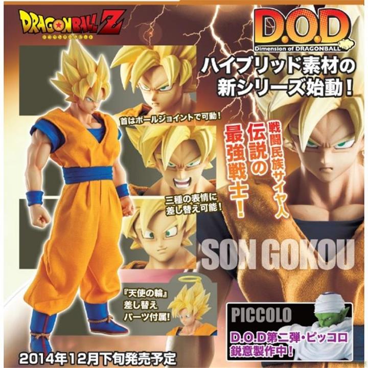 Actual product image Megahouse Dragon Ball - Son Goku