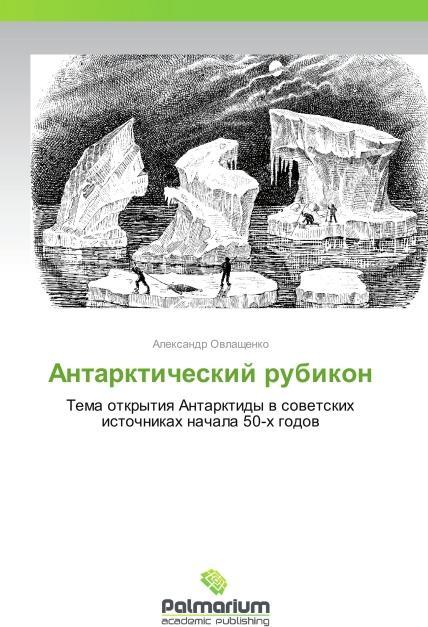 Produktbild Antarkticheskiy rubikon (Aleksandr Ovlashchenko, 2014)