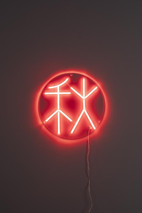Produktbild Dutchbone Sya Autumn Neon Wall Light