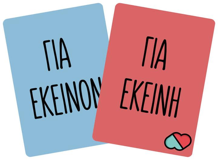 Productafbeelding The Couple Game Company Επιτραπέζιο The Couple Game για 2 Παίκτες 18+ Ετών