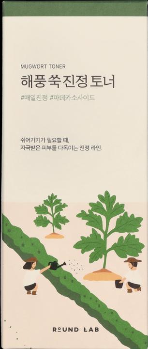 Actual product image Round Lab Mugwort (Tonic water, 300 ml)