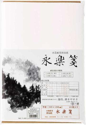 Produktbild Bokuundo Japanpapier für Chinesische Tuschmalerei 35x135cm, 10 Stk (10 x)