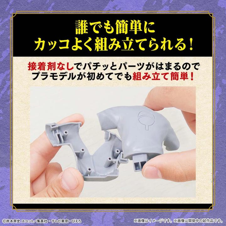 Produktbild Bandai NARUTO - Entry Grade Uchiha Sasuke (3L) - Model Kit