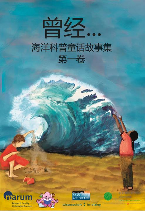 Once Upon a Time... (Chinesisch) (Chinese, 2022)