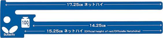 Image du produit Butterfly Toise Net Gauge