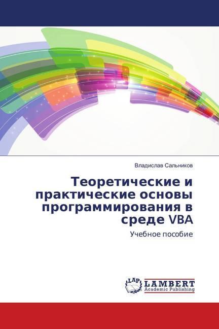 Produktbild Teoreticheskie i prakticheskie osnovy programmirovaniya v srede VBA (Deutsch, 2018)