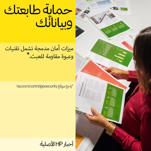 Actual product image HP 925 Yellow (Y)
