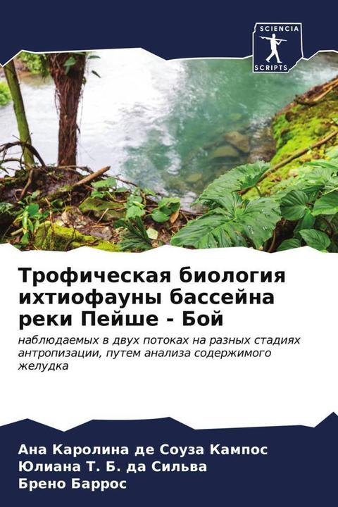 Image du produit Troficheskaq biologiq ihtiofauny bassejna reki Pejshe - Boj (Breno Barros, Juliana T. B. da Sil'wa, Ana Karolina de Souza Kampos, 2023)