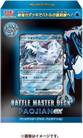 Produktbild Pokémon Master Battle Deck - Baojian-ex (Japanisch, Deck)