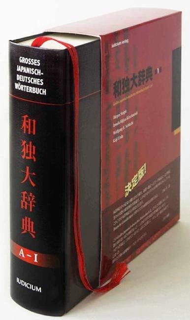 Grosses japanisch-deutsches Wörterbuch 1: A - I (Allemand, Irmela Hijiya-Kirschnereit, Jürgen Stalph, Wolfgang Schlecht, Koji Ueda, 2009)
