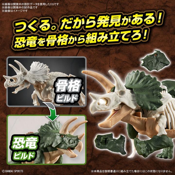Produktbild Bandai Planosaurus - Triceratops