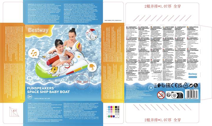 Image du produit Bestway Bateau gonflable pour bébé Funspeakers Space Ship