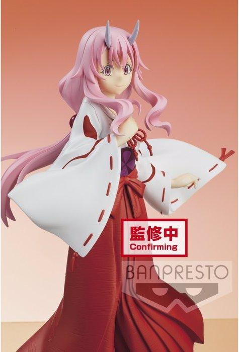 Produktbild Banpresto That Time I Got Reincarnated as a Slime: Shuna