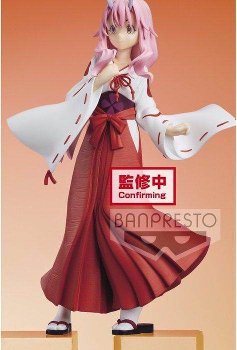 Produktbild Banpresto That Time I Got Reincarnated as a Slime: Shuna