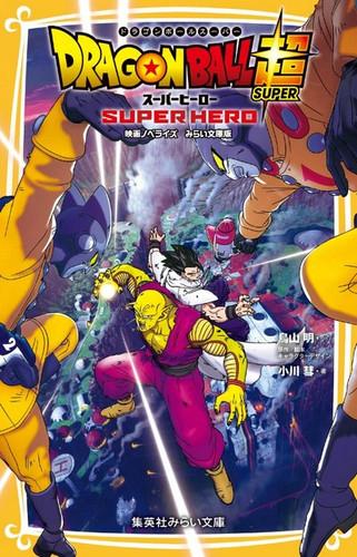 Produktbild Star Comics Dragon Ball Super
