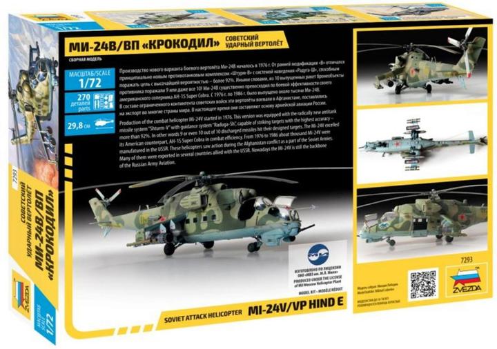Actual product image Tamiya 1:72 Helicopter Mi-24V Hind C