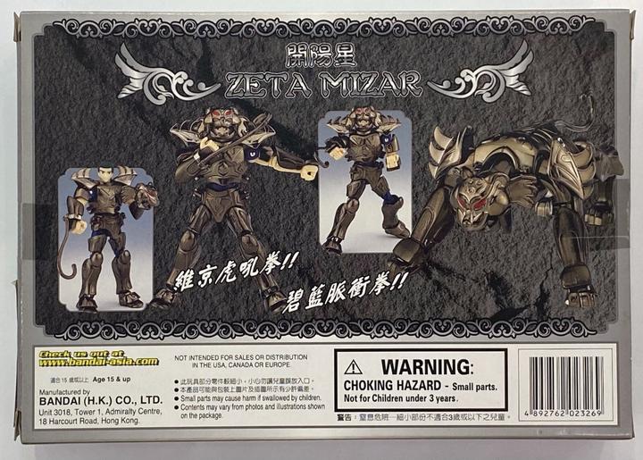 Image du produit Bandai Saint Seiya Vintage Classic Asgard ZETA ALCOR Bud