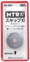 Actual product image NT Cutter Spare round blades (Replacement blade)